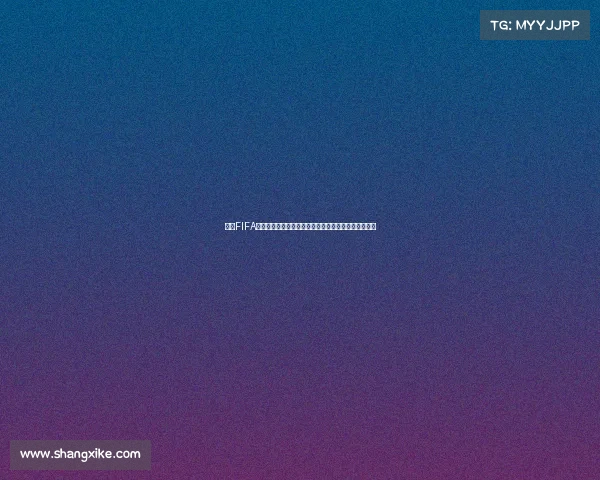 围绕FIFA世界杯五亿金币展开的虚拟财富与赛事经济深度解析篇